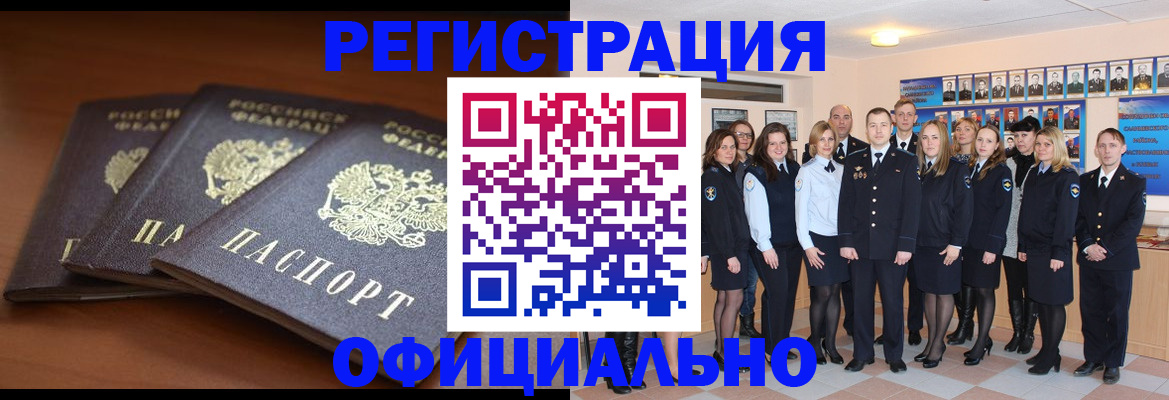 временная регистрация гарантия в Лихославле