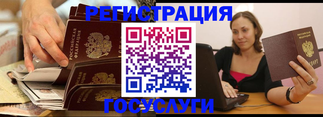временная регистрация законно в Лихославле