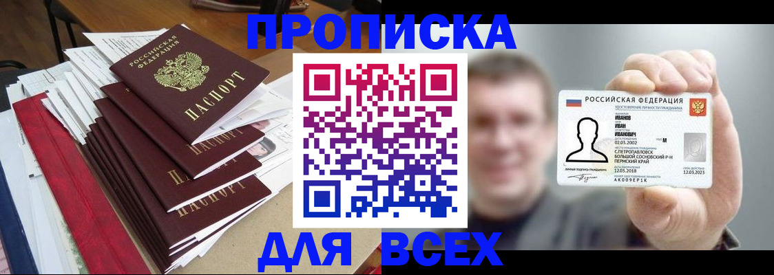 временная регистрация гарантия в Лихославле